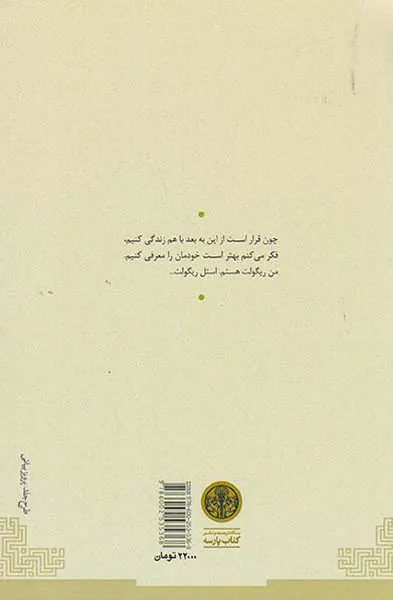 پشت درهای بسته